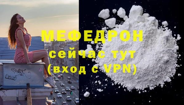 мефедрон мука Белоозёрский